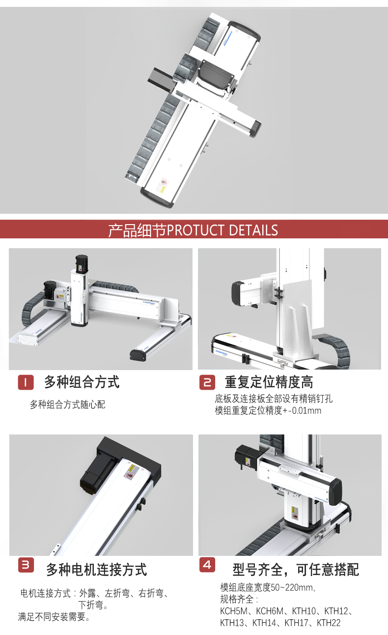 XYZ軸立式直線滑臺T形線性模組P3TH746三軸極座標機械手電動模組